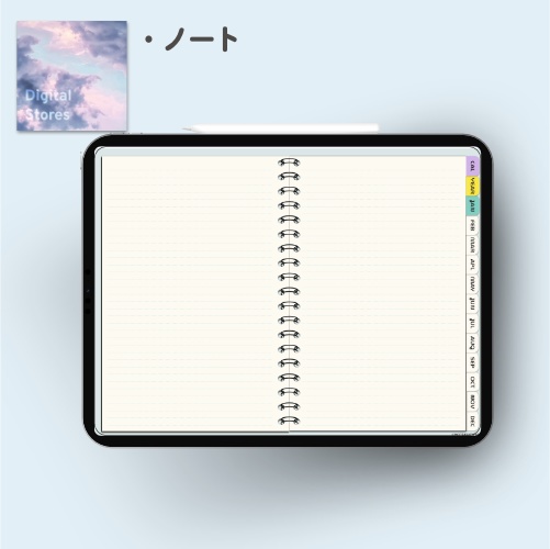 【2026年1月始まり】2026年デジタルプランナー|シンプルデザイン|Goodnotesなどのノートアプリに読み込める【日曜始まり】