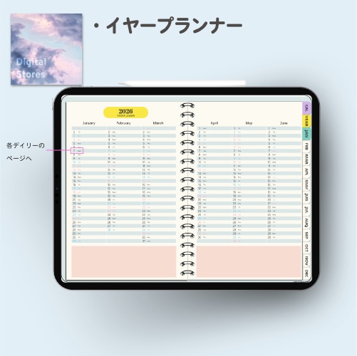 【2026年1月始まり】2026年デジタルプランナー|シンプルデザイン|Goodnotesなどのノートアプリに読み込める【日曜始まり】