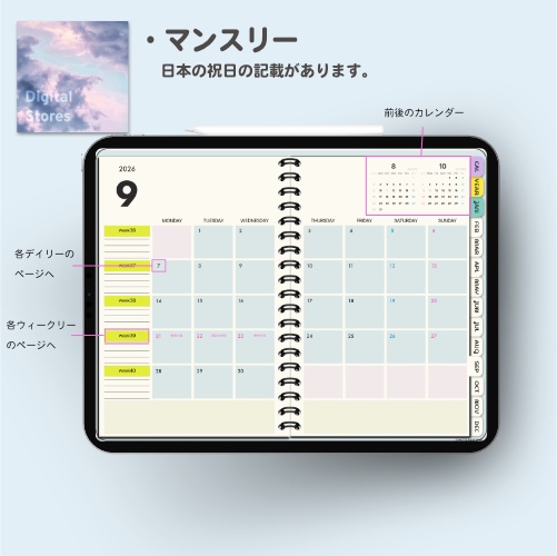 【2026年1月始まり】2026年デジタルプランナー|シンプルデザイン|Goodnotesなどのノートアプリに読み込める【日曜始まり】