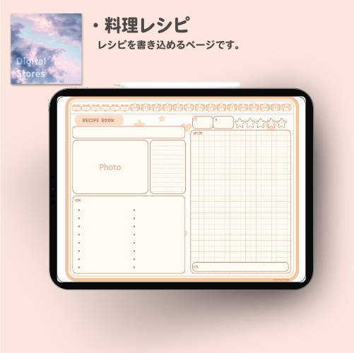 【無料】2026年デジタルプランナー|かわいい韓国風デザイン|家計簿、健康、レビュー、料理レシピなど【おためし】