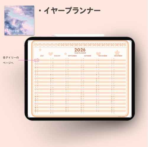 【無料】2026年デジタルプランナー|かわいい韓国風デザイン|家計簿、健康、レビュー、料理レシピなど【おためし】