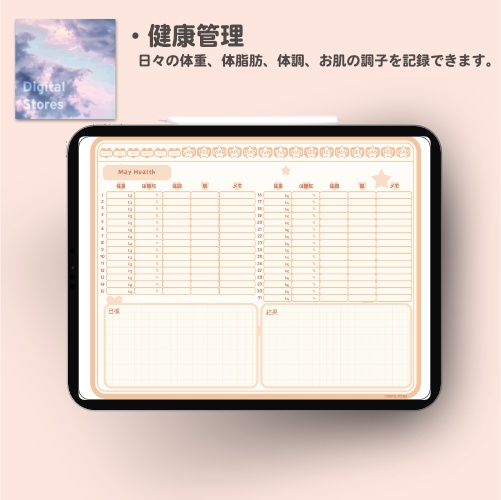 【無料】2026年デジタルプランナー|かわいい韓国風デザイン|家計簿、健康、レビュー、料理レシピなど【おためし】