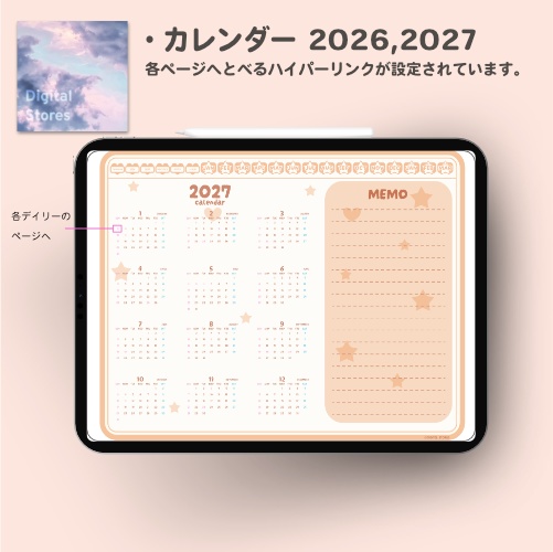 【無料】2026年デジタルプランナー|かわいい韓国風デザイン|家計簿、健康、レビュー、料理レシピなど【おためし】
