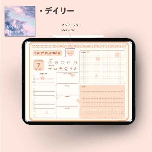 【2026年1月始まり】2026年デジタルプランナー|かわいい韓国風デザイン|家計簿、健康、レビュー、料理レシピなど【月曜始まり】