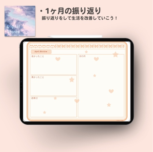 【2026年1月始まり】2026年デジタルプランナー|かわいい韓国風デザイン|家計簿、健康、レビュー、料理レシピなど【日曜始まり】