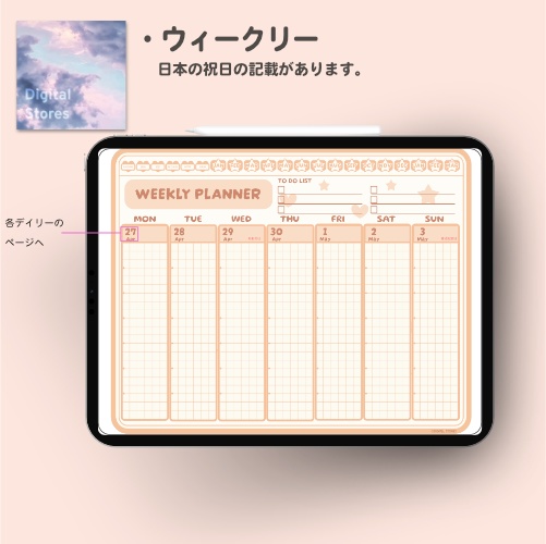 【2026年1月始まり】2026年デジタルプランナー|かわいい韓国風デザイン|家計簿、健康、レビュー、料理レシピなど【日曜始まり】