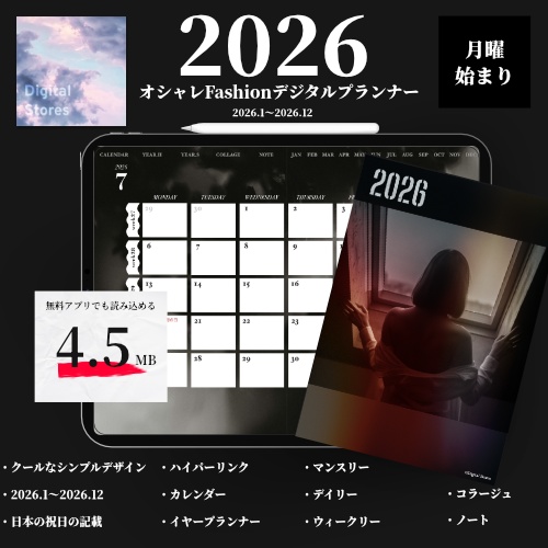 【2026年1月始まり】2026年デジタルプランナー|クールでおしゃれ|Fashionsnapやコラージュ好きな人におすすめ|無料版にも読み込める4.5MB【月曜始まり】