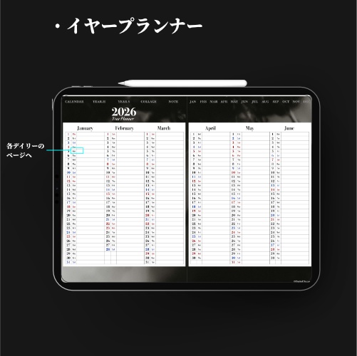 【2026年1月始まり】2026年デジタルプランナー|クールでおしゃれ|Fashionsnapやコラージュ好きな人におすすめ|無料版にも読み込める4.5MB【月曜始まり】