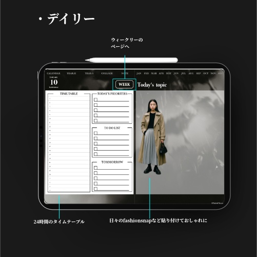 【2026年1月始まり】2026年デジタルプランナー|クールでおしゃれ|Fashionsnapやコラージュ好きな人におすすめ|無料版にも読み込める4.5MB【日曜始まり】