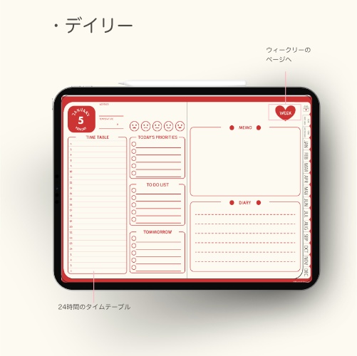 【無料】2026年デジタルプランナー|かわいいおしゃれなハート柄|マンスリー、ウィークリー、デイリー|日本の祝日の記載あり【おためし】