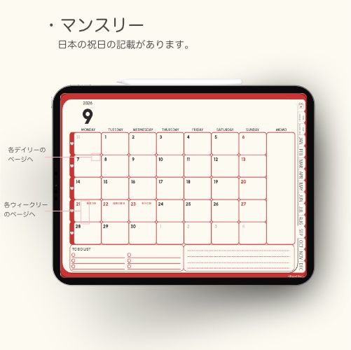 【2026年1月始まり】2026年デジタルプランナー|かわいいおしゃれなハート柄|マンスリー、ウィークリー、デイリー|日本の祝日の記載あり【日曜始まり】