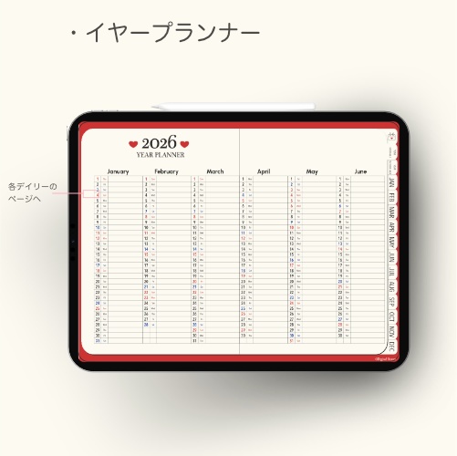 【2026年1月始まり】2026年デジタルプランナー|かわいいおしゃれなハート柄|マンスリー、ウィークリー、デイリー|日本の祝日の記載あり【日曜始まり】