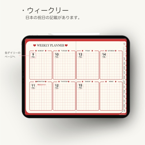 【2026年1月始まり】2026年デジタルプランナー|かわいいおしゃれなハート柄|マンスリー、ウィークリー、デイリー|日本の祝日の記載あり【日曜始まり】