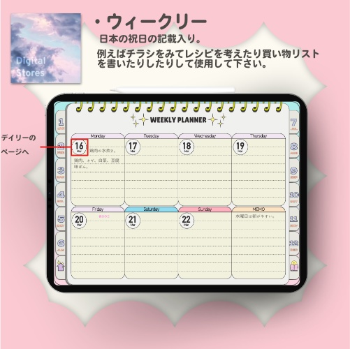 【無料】2026年デジタルプランナー|POPなデザイン!パステルカラーでかわいい!|マンスリー、ウィークリー、デイリー|日本の祝日の記載あり|iPad専用【おためし】
