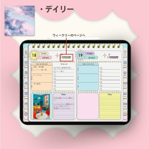 【無料】2026年デジタルプランナー|POPなデザイン!パステルカラーでかわいい!|マンスリー、ウィークリー、デイリー|日本の祝日の記載あり|iPad専用【おためし】