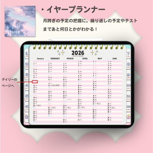 【無料】2026年デジタルプランナー|POPなデザイン!パステルカラーでかわいい!|マンスリー、ウィークリー、デイリー|日本の祝日の記載あり|iPad専用【おためし】