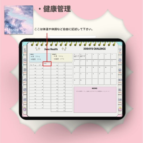 【無料】2026年デジタルプランナー|POPなデザイン!パステルカラーでかわいい!|マンスリー、ウィークリー、デイリー|日本の祝日の記載あり|iPad専用【おためし】