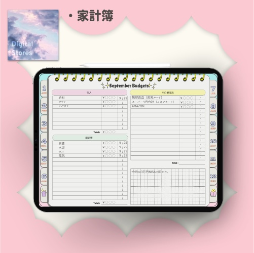 【2026年1月始まり】2026年デジタルプランナー|POPなデザイン!パステルカラーでかわいい!|マンスリー、ウィークリー、デイリー|日本の祝日の記載あり|iPad専用【月曜始まり】