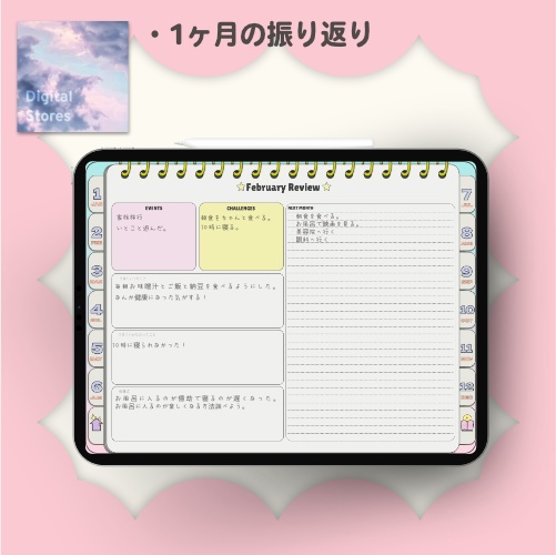 【2026年1月始まり】2026年デジタルプランナー|POPなデザイン!パステルカラーでかわいい!|マンスリー、ウィークリー、デイリー|日本の祝日の記載あり|iPad専用【月曜始まり】