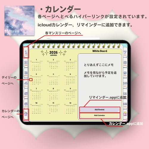 【2026年1月始まり】2026年デジタルプランナー|POPなデザイン!パステルカラーでかわいい!|マンスリー、ウィークリー、デイリー|日本の祝日の記載あり|iPad専用【日曜始まり】