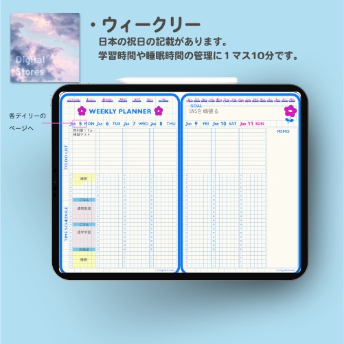 【2026年1月始まり】2026年デジタルプランナー|Habit & Goal Master Planner|習慣づけ・目標設定・時間管理をサポート|日本の祝日記載【月曜始まり】