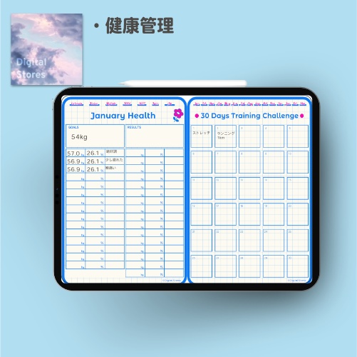【2026年1月始まり】2026年デジタルプランナー|Habit & Goal Master Planner|習慣づけ・目標設定・時間管理をサポート|日本の祝日記載【月曜始まり】