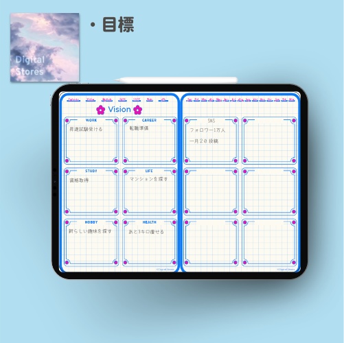【2026年1月始まり】2026年デジタルプランナー|Habit & Goal Master Planner|習慣づけ・目標設定・時間管理をサポート|日本の祝日記載【月曜始まり】