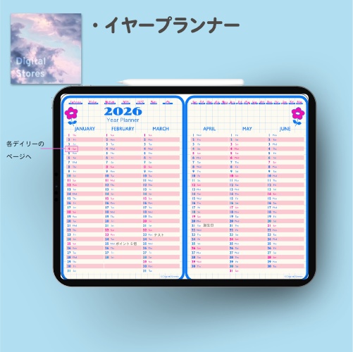【2026年1月始まり】2026年デジタルプランナー|Habit & Goal Master Planner|習慣づけ・目標設定・時間管理をサポート|日本の祝日記載【月曜始まり】