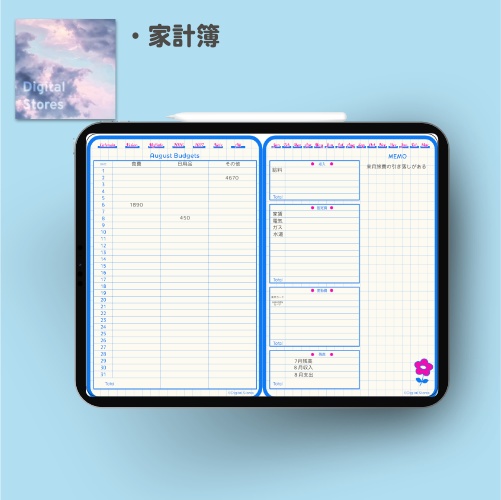 【2026年1月始まり】2026年デジタルプランナー|Habit & Goal Master Planner|習慣づけ・目標設定・時間管理をサポート|日本の祝日記載【日曜始まり】