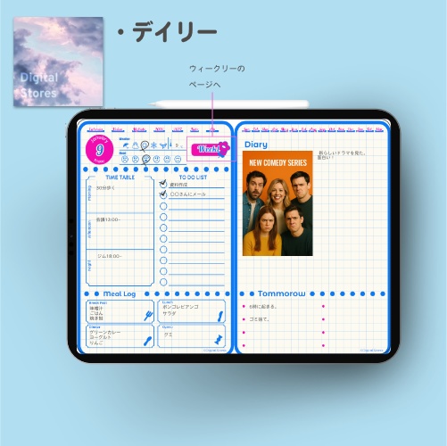 【2026年1月始まり】2026年デジタルプランナー|Habit & Goal Master Planner|習慣づけ・目標設定・時間管理をサポート|日本の祝日記載【日曜始まり】