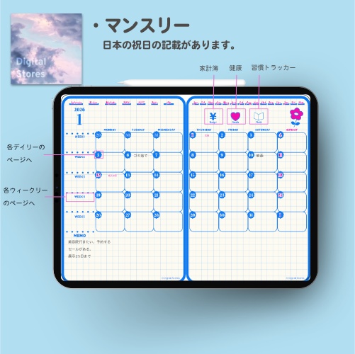 【2026年1月始まり】2026年デジタルプランナー|Habit & Goal Master Planner|習慣づけ・目標設定・時間管理をサポート|日本の祝日記載【日曜始まり】