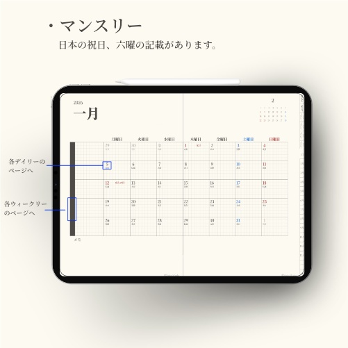 【無料】2026年デジタルプランナー紙の手帳のようなシンプル設計|全て日本語|日本の祝日六曜の記載あり【おためし】