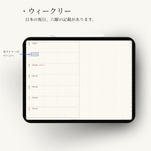 【無料】2026年デジタルプランナー紙の手帳のようなシンプル設計|全て日本語|日本の祝日六曜の記載あり【おためし】