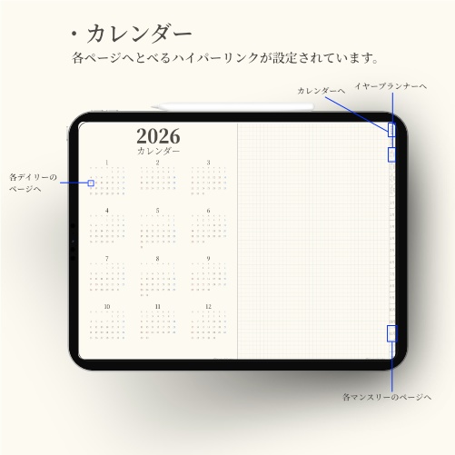 【1月始まり】2026年デジタルプランナー紙の手帳のようなシンプル設計|全て日本語|日本の祝日六曜の記載あり【月曜始まり】