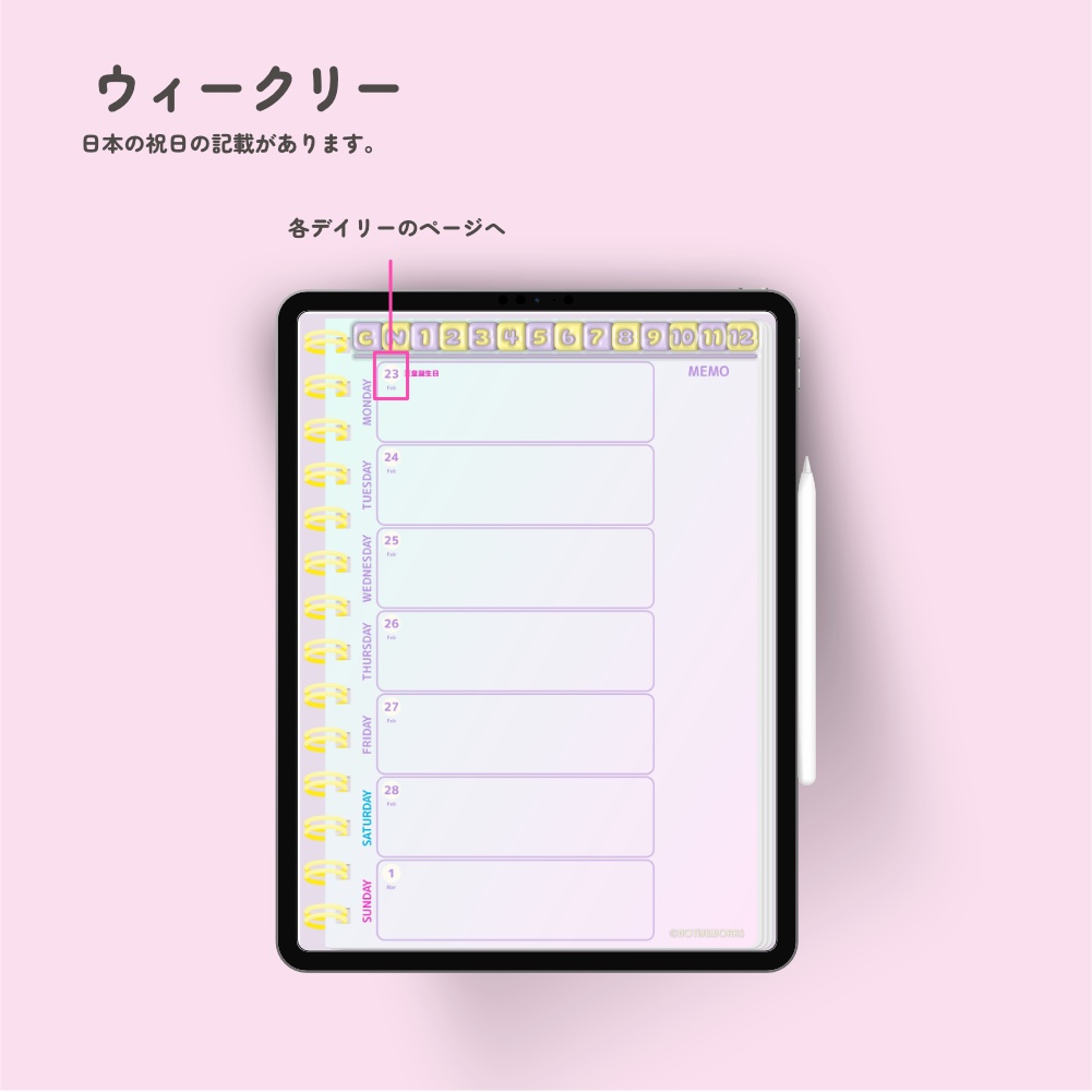 【無料】2026年デジタルプランナーめっちゃかわいいぷくぷくデザイン|iPadminiでも見やすい縦型プランナー|マンスリー、ウィークリー、デイリー【おためし】