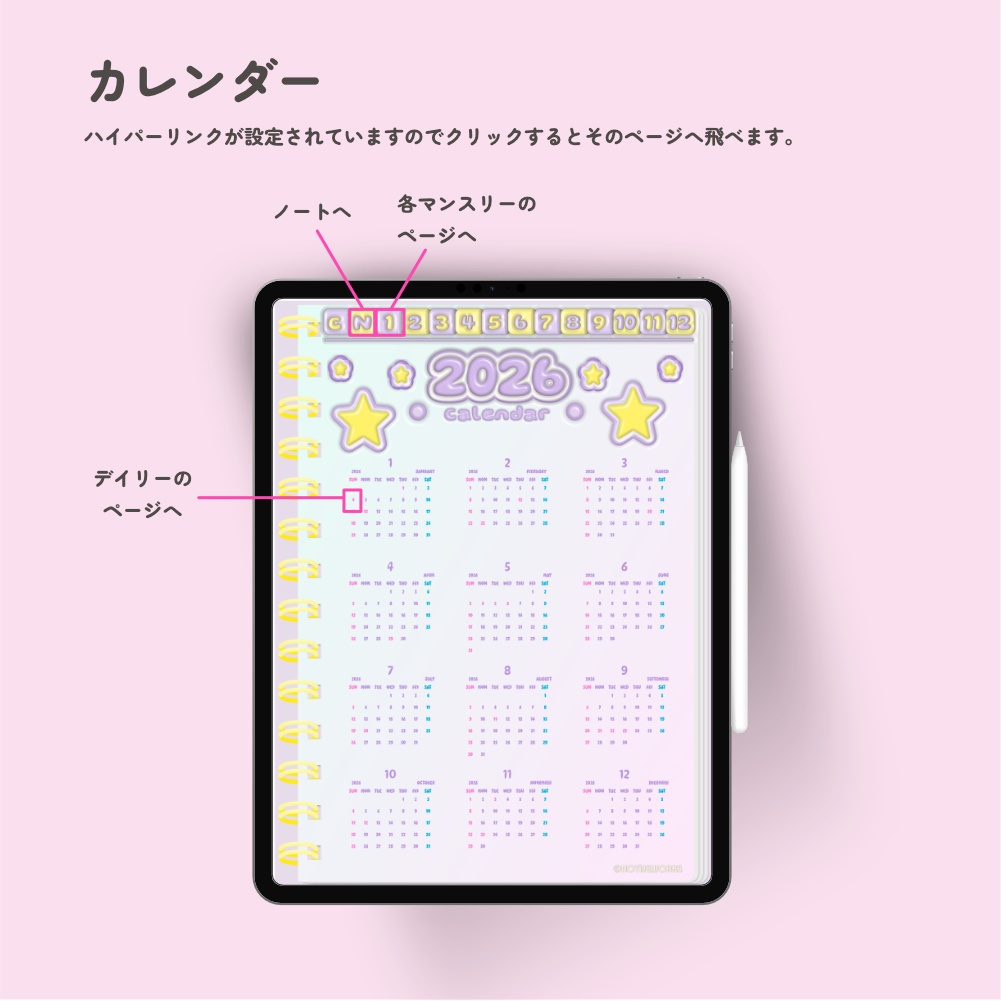 【無料】2026年デジタルプランナーめっちゃかわいいぷくぷくデザイン|iPadminiでも見やすい縦型プランナー|マンスリー、ウィークリー、デイリー【おためし】