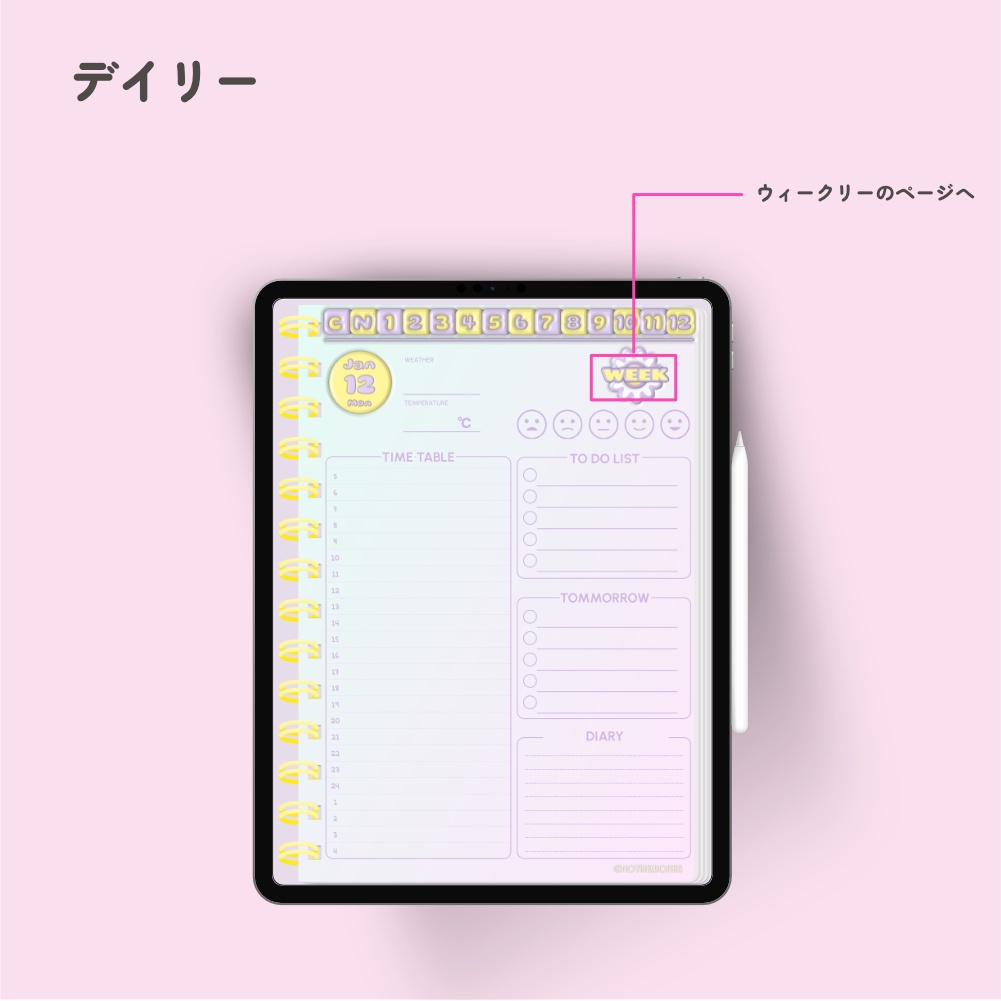 【無料】2026年デジタルプランナーめっちゃかわいいぷくぷくデザイン|iPadminiでも見やすい縦型プランナー|マンスリー、ウィークリー、デイリー【おためし】
