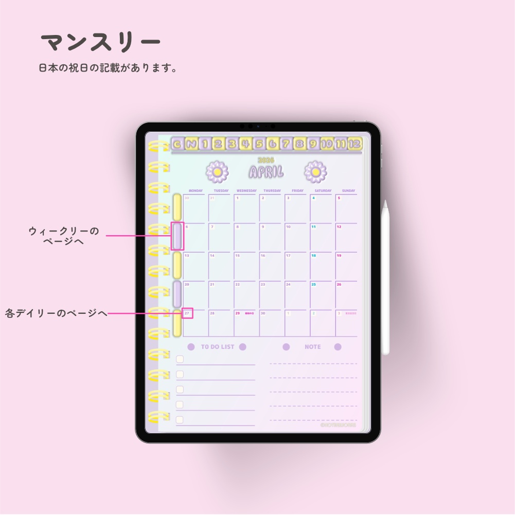 【1月始まり】2026年デジタルプランナーめっちゃかわいいぷくぷくデザイン|iPadminiでも見やすい縦型プランナー|マンスリー、ウィークリー、デイリー【月曜始まり】