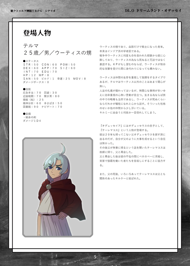 DLO_ドリームランド・オデッセイ