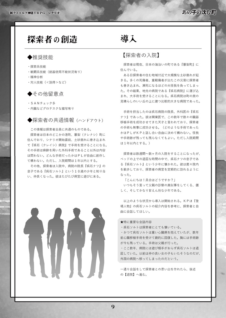 あの子が沈む町 SPLL:E195950