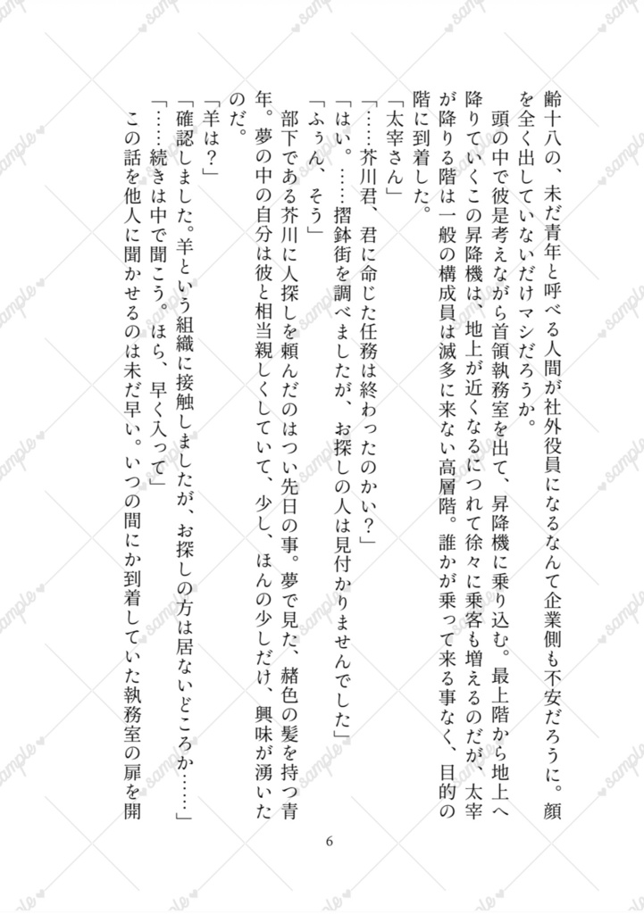 【2/8新刊】ENCORE【太中】