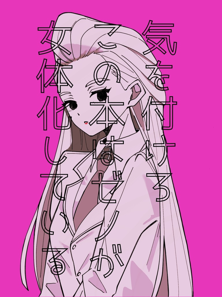 【5/6新刊】気を付けろ この本はゼノが女体化している【スタゼノ♀】