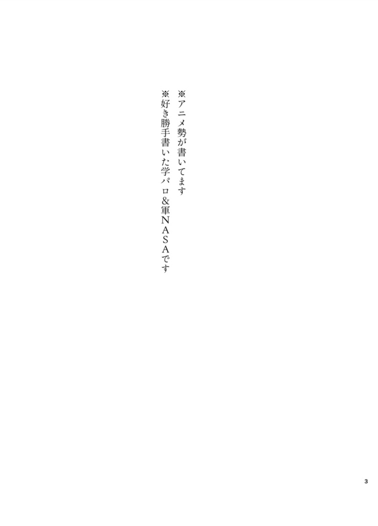 【7/5新刊】ノートに綴った君への想い【スタゼノ】
