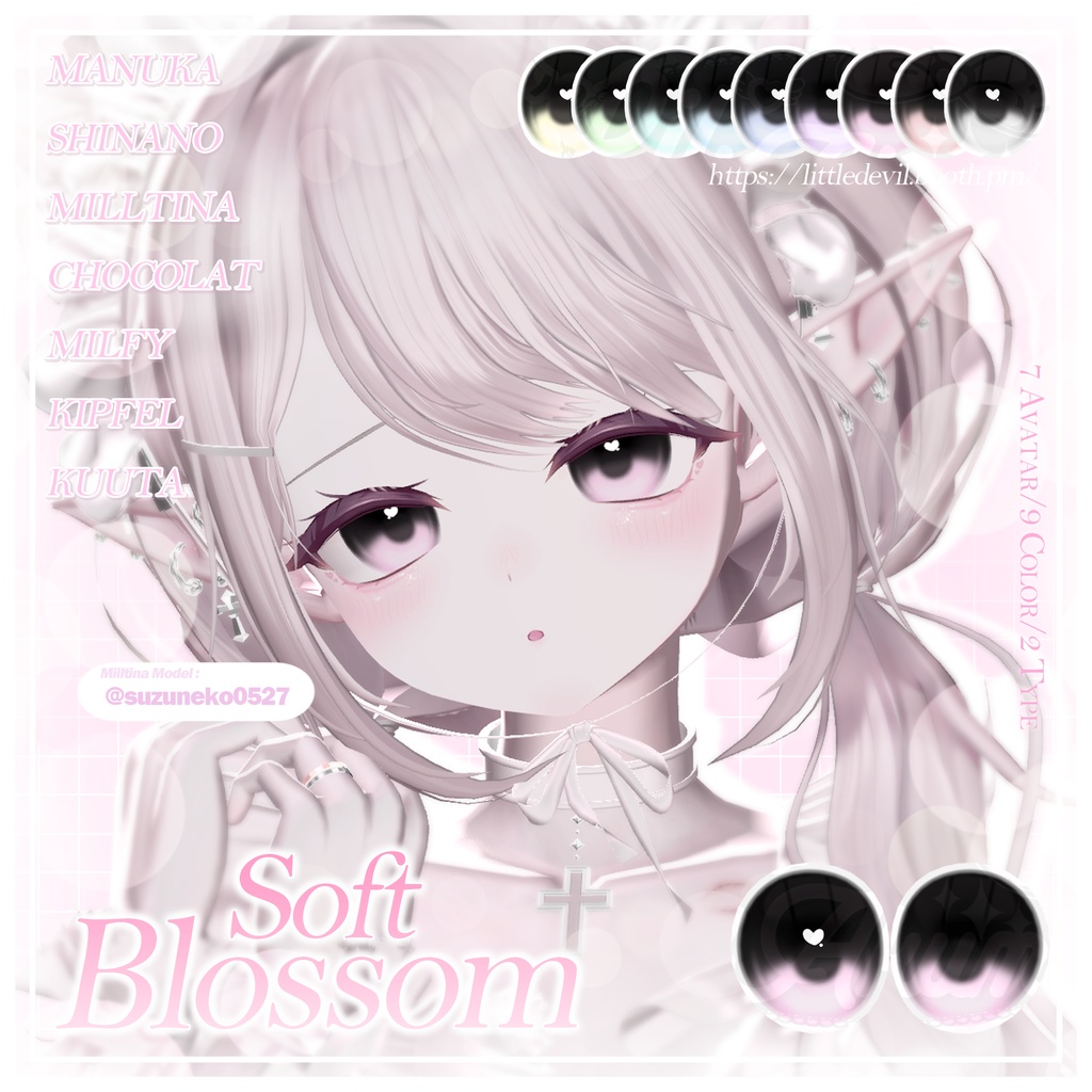 【7アバター対応】Soft Blossom Eye Texture ₊˚ʚ ᗢ₊˚
