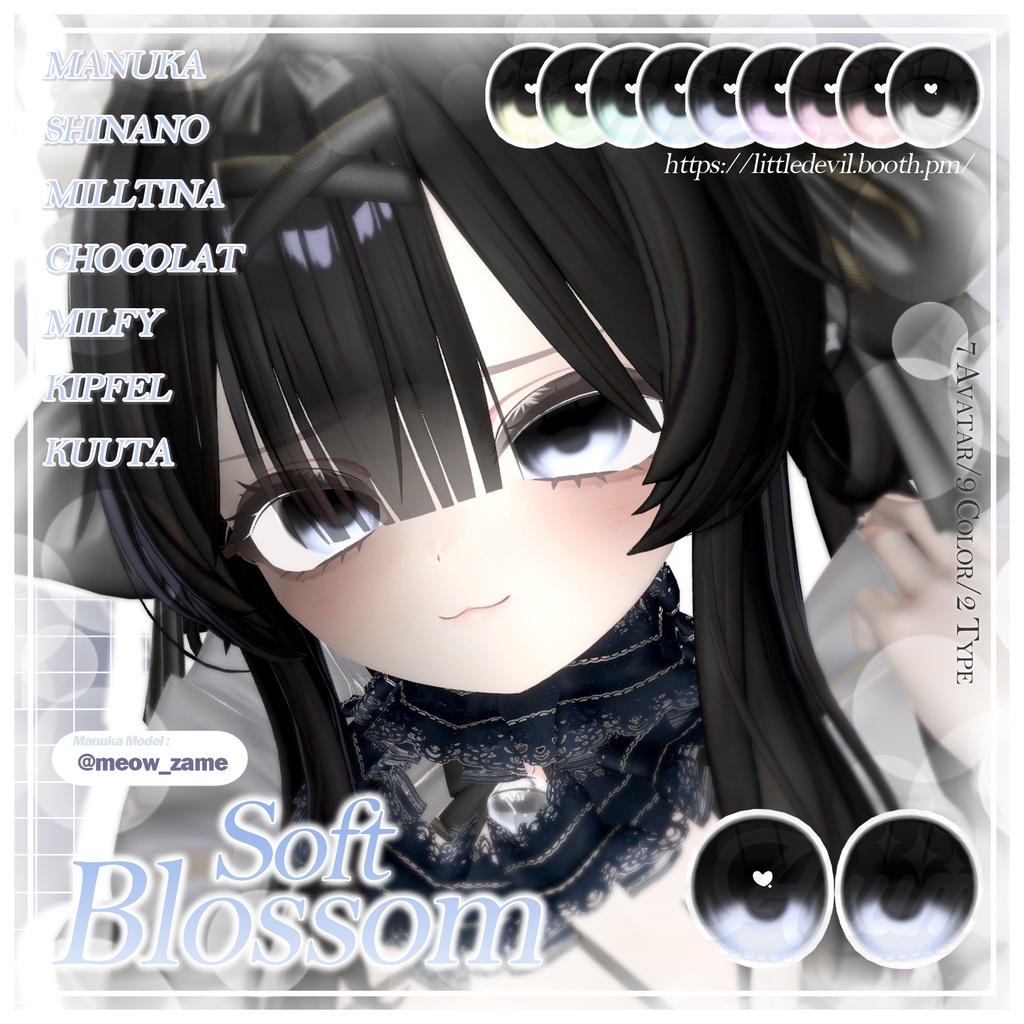 【7アバター対応】Soft Blossom Eye Texture ₊˚ʚ ᗢ₊˚