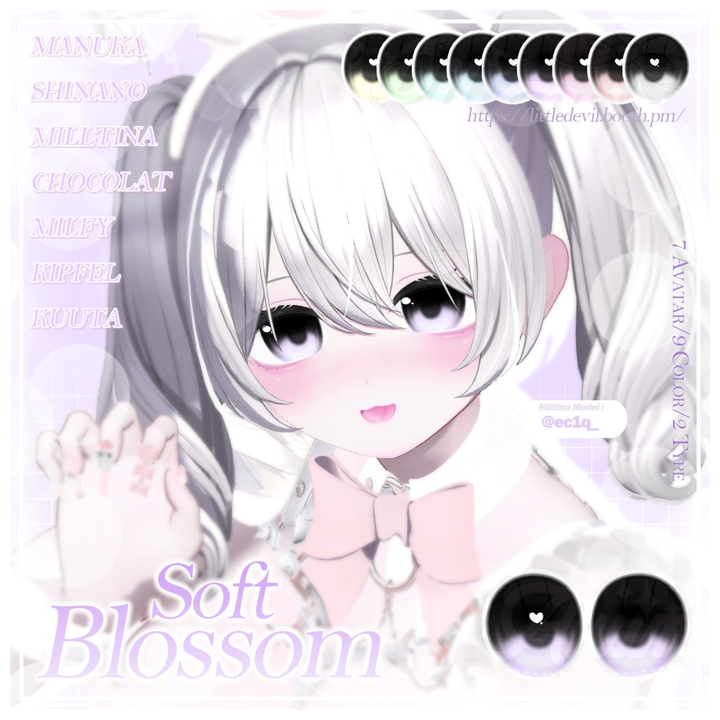 【7アバター対応】Soft Blossom Eye Texture ₊˚ʚ ᗢ₊˚