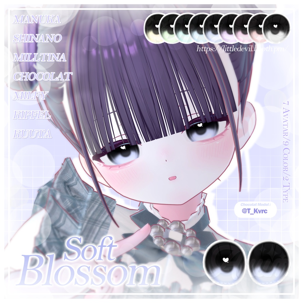 【7アバター対応】Soft Blossom Eye Texture ₊˚ʚ ᗢ₊˚