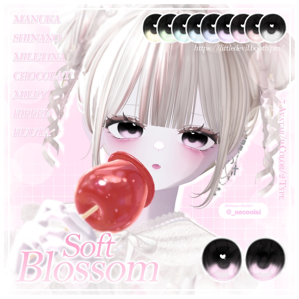 【7アバター対応】Soft Blossom Eye Texture ₊˚ʚ ᗢ₊˚