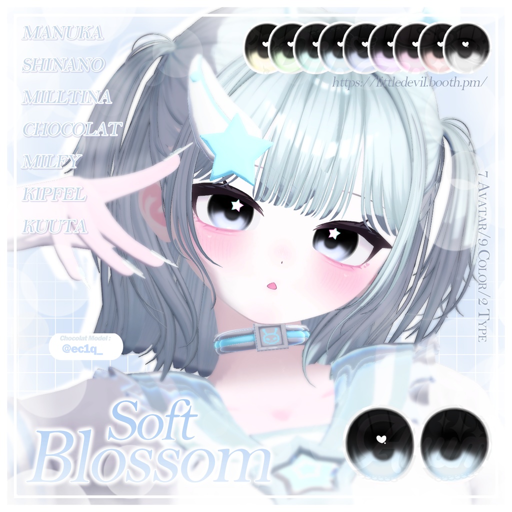 【7アバター対応】Soft Blossom Eye Texture ₊˚ʚ ᗢ₊˚