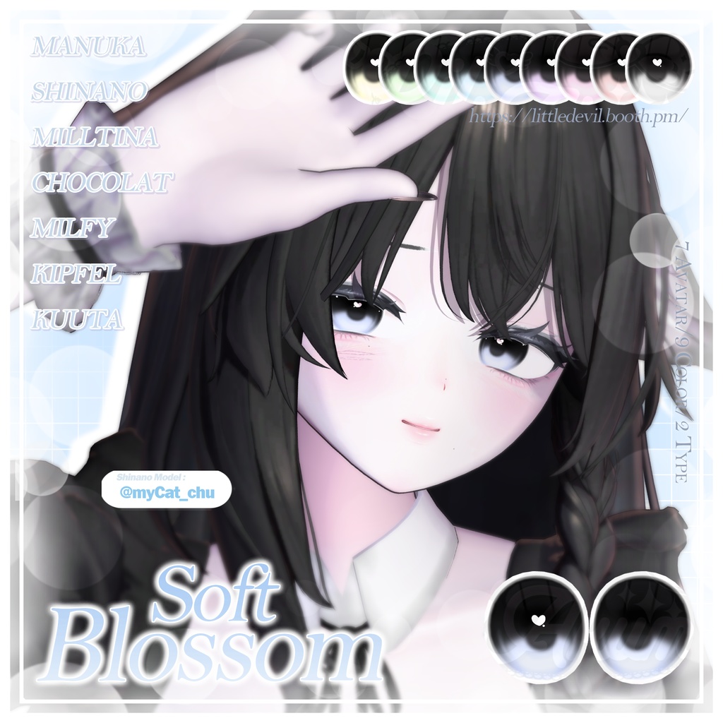 【7アバター対応】Soft Blossom Eye Texture ₊˚ʚ ᗢ₊˚